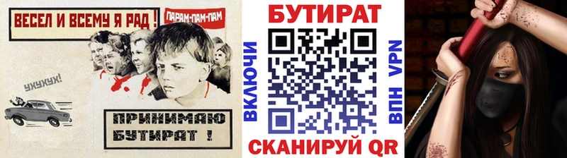 БУТИРАТ оксана  shop клад  Артёмовский  omg ССЫЛКА 