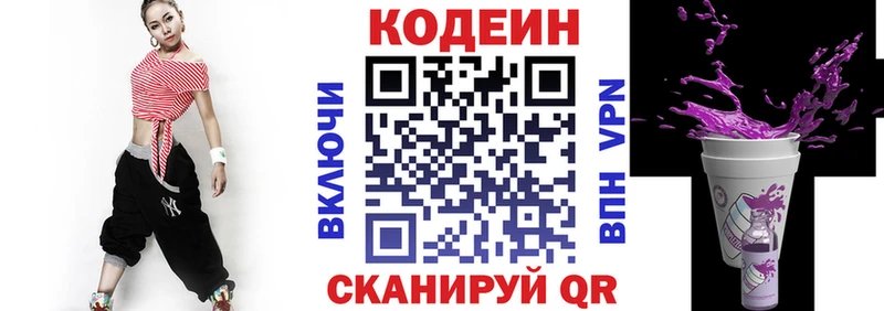Кодеиновый сироп Lean напиток Lean (лин) Артёмовский