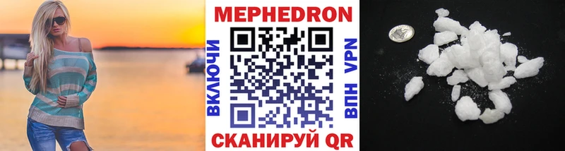 МЕФ кристаллы  купить   Артёмовский 