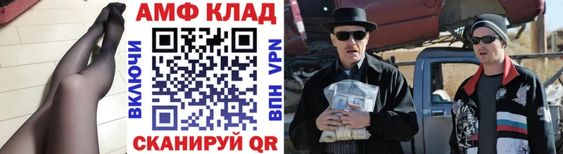 Первитин Methamphetamine  Артёмовский 